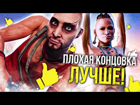 Видео: 6 ИГР, В КОТОРЫХ ПЛОХАЯ КОНЦОВКА КРУЧЕ И ИНТЕРЕСНЕЕ ХОРОШЕЙ!