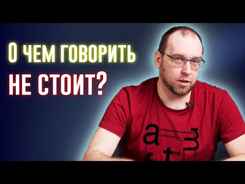 Видео: Что такое NDA (Соглашение о неразглашении) для программиста?
