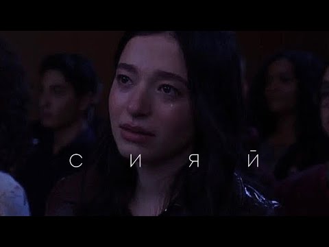 Видео: Ramil’ - сияй (speed up)