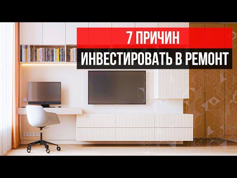 Видео: КАК СОХРАНИТЬ ДЕНЬГИ В КРИЗИС ? 7 причин почему ремонт откладывать нельзя
