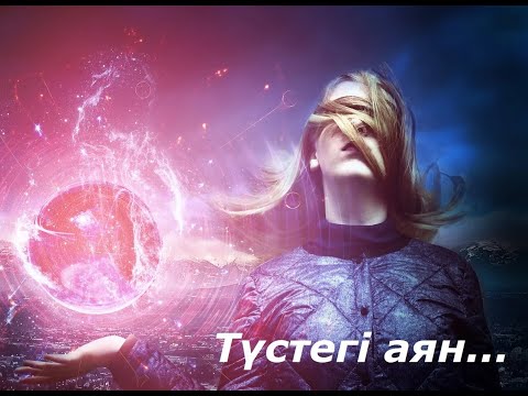 Видео: Түстегі аян. Дала аңыздары, қорқынышты әңгіме, әпсана, миф, ертегі, оқиғалар. Тылсым дүние, мистика.