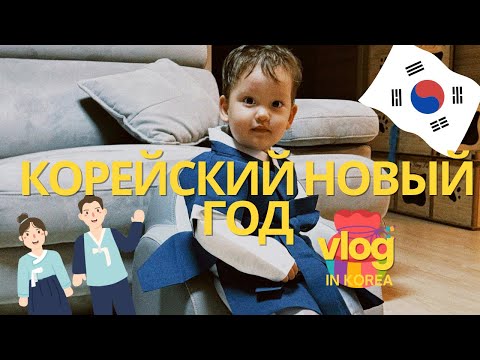 Видео: КОРЕЙСКИЙ НОВЫЙ ГОД С РОДИТЕЛЯМИ/У МЕНЯ СОТРЯС/ РАСПАКОВКА ДЕТСКОГО СНОУБОРДА/сборка мебели из Икеа