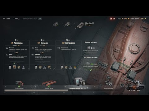 Видео: Роблю 🔥ОБЗ на🙂 Black Rock⚡️ 25 /45  #wot #games