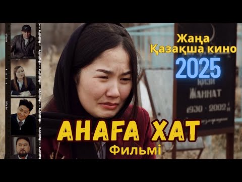 Видео: "Анаға хат"Жаңа Казакша кино