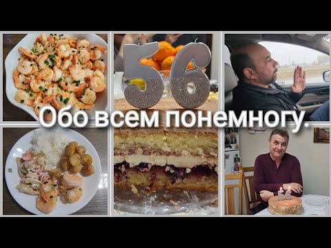 Видео: ЕДЕМ НА СЛУЖЕНИЕ●ВКУСНЫЙ ОБЕД●БИСКВИТНЫЙ ТОРТ●УБОРКА В ДЕТСКОЙ КОМНАТЕ ● #11