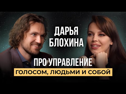 Видео: Дарья Блохина о нарциссизме, стендапе и преподавании