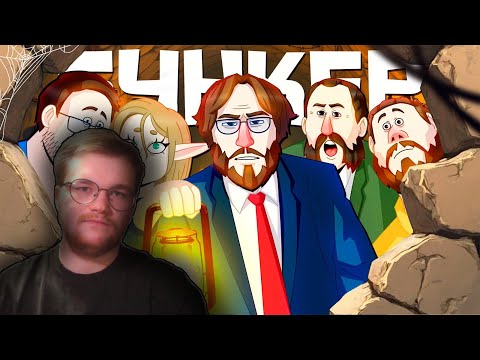Видео: Реакция на TheRudyGames: ПЫТАЕМСЯ ПРОЛЕЗТЬ 2 - БУНКЕР (РУДИ, САСИДЖ, ЯРОС, ЛАЙКЕР, ГАВЕР, ТОБЛ, АЙК)