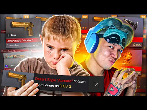Видео: СЛИЛ ВСЕ СКИНЫ ПОДПИСЧИКА ЗА 0.03 😂❤ и НЕОЖИДАННАЯ ПРОКАЧКА В Standoff 2! Стандофф 2 Ерокс