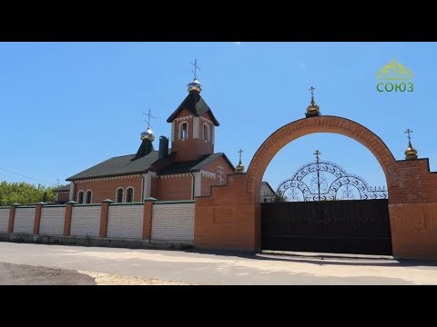 Видео: Гусёвский Ахтырский монастырь Урюпинской епархии. По святым местам. От 16 октября