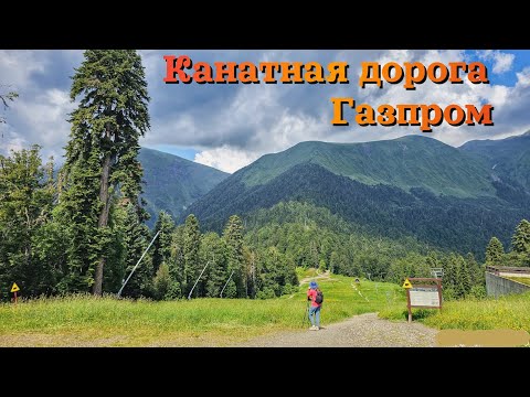 Видео: Сочи 2025| Подъёмники ГАЗПРОМА - Альпика и Лаура| Стоит ли подниматься?!| ЦЕНЫ | Лучшие виды отсюда|