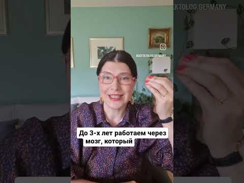 Видео: НЕ ПОЛЬЗУЙТЕСЬ ЭТИМ , чтобы "запустить речь " ребёнка! Этого НЕДОСТАТОЧНО!