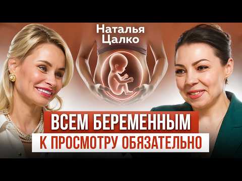 Видео: РОДЫ глазами врача-акушера: что реально важно знать? 🆘 САМЫЙ полезный подкаст для КАЖДОЙ беременной