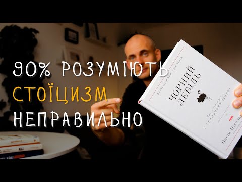 Видео: Найдивніший принцип для твого спокою або часта фатальна помилка під час прорахунку наших ризиків.