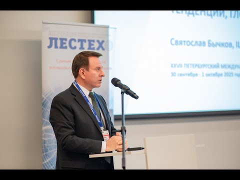 Видео: Рынки пиломатериалов: тенденции, глобальное влияние