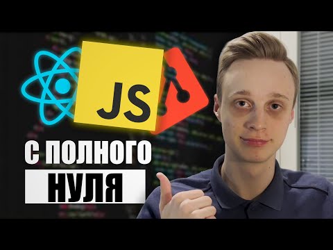 Видео: Как стать frontend программистом с нуля в 2025 даже домохозяйке. Пошаговый план