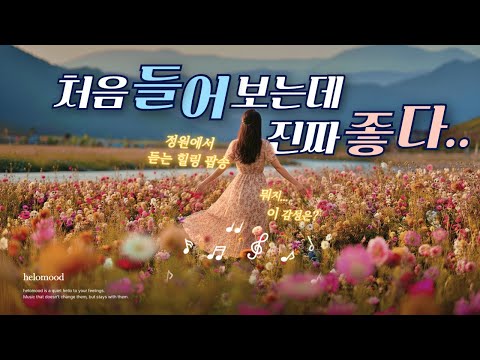 Видео: 𝙋𝙡𝙖𝙮𝙡𝙞𝙨𝙩 💐 Ощущение, будто вы находитесь в благоухающем цветочном саду 🌸