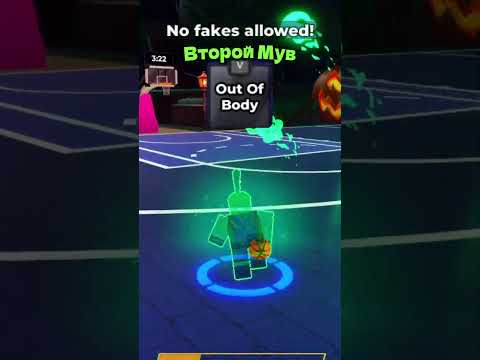 Видео: Обзор На Ghost в Basketball Zero – НОВЫЙ ИМБОВЫЙ СТИЛЬ 🤯