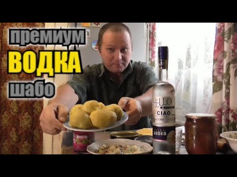 Видео: Водка, шпроты и картошка. Прибухнуть решил немножко...