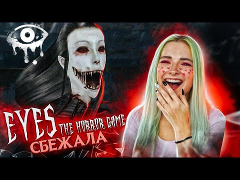 Видео: НА МЕНЯ НАОРАЛА Крейси ► Eyes ► ПОЛНОЕ ПРОХОЖДЕНИЕ Eyes - The Horror Game