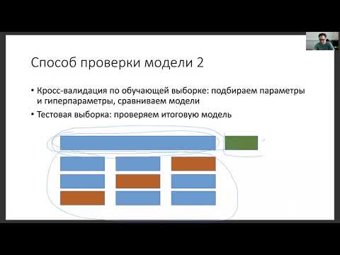 Видео: Введение в анализ данных, лекция 7 — стохастический градиентный спуск, линейная классификация