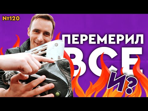 Видео: ХОККЕЙНЫЕ КОНЬКИ ПОДБОР•КАКИЕ ХОККЕЙНЫЕ КОНЬКИ КУПИТЬ НОВИЧКУ