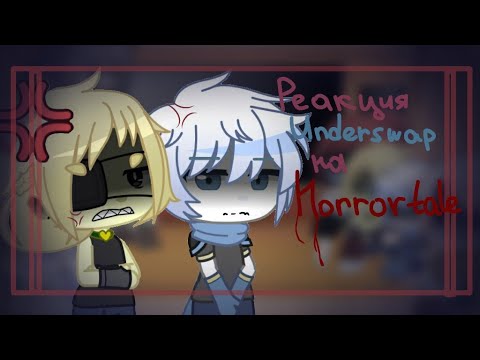 Видео: Реакция Underswap на Horrortale (4/?)||RUS|| Gacha Club