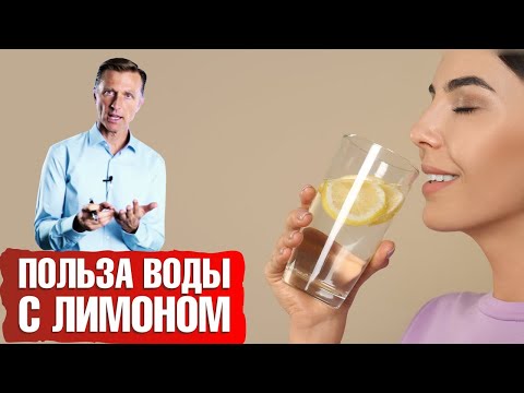 Видео: Почему нужно пить воду с лимоном КАЖДЫЙ день🍋