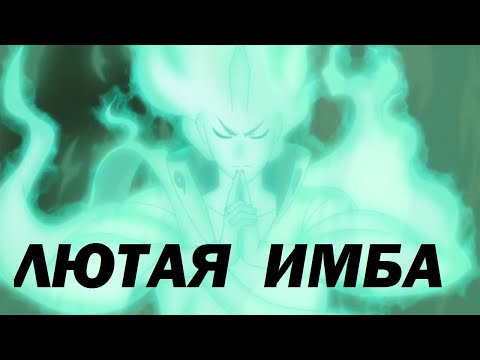 Видео: Тонери Ооцуцуки - самый недооцененный Ооцуцуки l Вся сила Тонери
