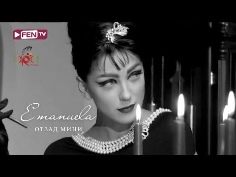 Видео: EMANUELA - OTZAD MINI / ЕМАНУЕЛА - Отзад мини (Official Music Video)