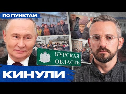 Видео: «Сами должны были защищать свои дома». Как жители Курской области остались без денег и жилья