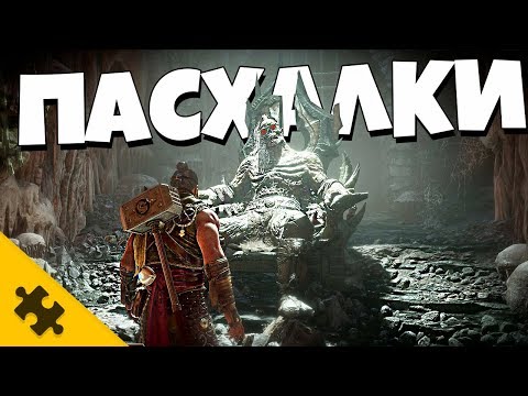 Видео: ПАСХАЛКИ MORTAL KOMBAT 11 - Ермак, ГОРО, МОТАРО, КЕНШИ (Секреты КРИПТЫ/Easter Eggs)