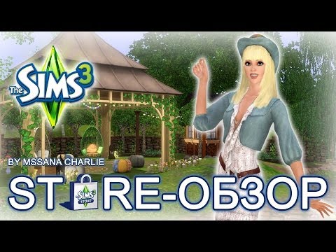 Видео: The Sims 3 Store: Обзор набора "Богемный сад"