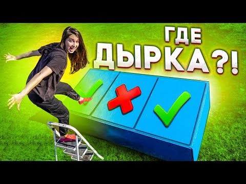 Видео: ВЫБЕРИ ПРАВИЛЬНЫЙ ЯЩИК, ЧТОБЫ ВЫЖИТЬ!