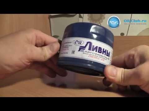 Видео: ливны люкс 05