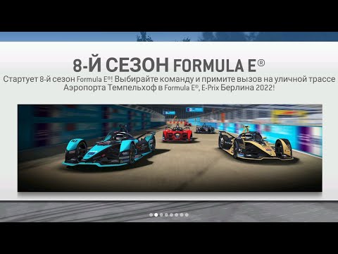 Видео: ФОРМУЛА Е СТАЛА ХУЖЕ