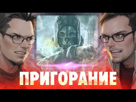 Видео: Пригорание. Опущенный
