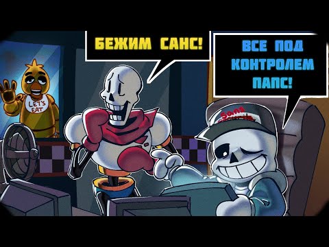 Видео: (Undertale Comics mix) Костяные охранники | Русский дубляж [RUS]