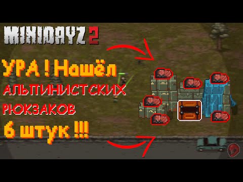 Видео: Самый сложный фарм ► Mini DayZ 2