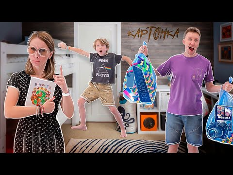 Видео: 24 ЧАСА В КОМНАТЕ у Илюхи ! ВЫБРОСИЛИ ПОЛКОМНАТЫ нужных вещей ! Картонка ВЛОГ и ЧЕЛЛЕНДЖ 2 в 1