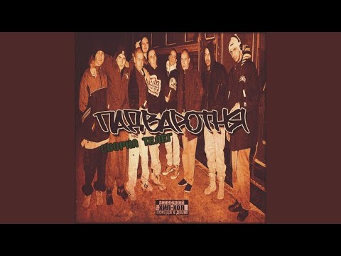 Видео: Школа хип-хаппа