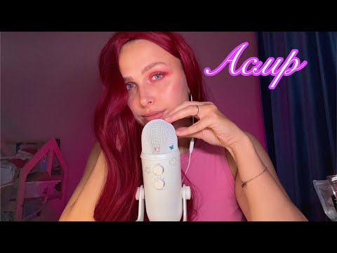 Видео: Асмр Эффект Ожидания 👄 Антисипация Anticipatory ASMR 