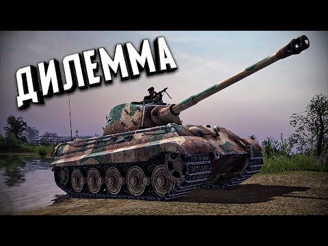 Видео: Танковая дилемма ★ В тылу врага: Штурм 2 ★ #317