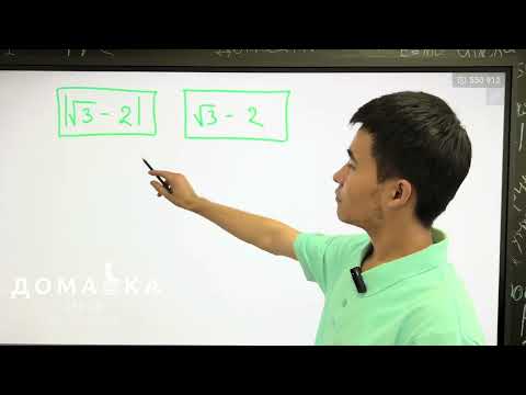 Видео: Сабак 13. Модул