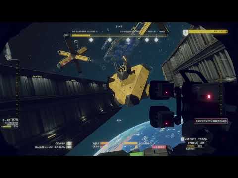 Видео: Прохождение Hardspace Shipbreaker 7