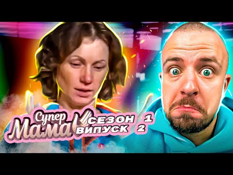 Видео: Супермама ► Екомама заохочує дітей солодощами ► 1 сезон ► 2 випуск