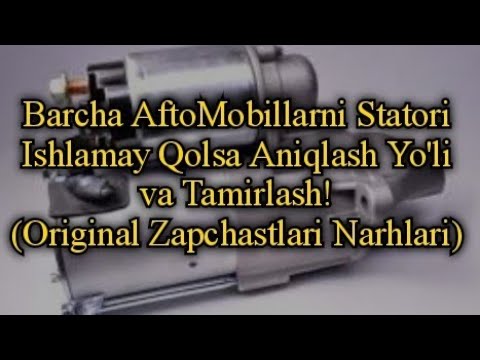 Видео: Stator Ishlamasligini Qanday Aniqlanadi Va Remonti!Статорга Оригинал Запчаст Нархлари!