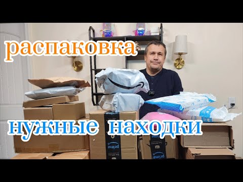 Видео: Распаковка палета. Классные находки.