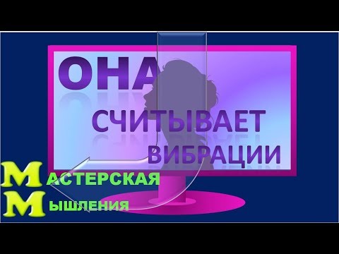 Видео: СОЗДАЮЩАЯ ЭНЕРГИЯ  ПЕРЕВОДИТ МЫСЛИ В РЕАЛЬНОСТЬ//ИСПОЛНЕНИЕ ЖЕЛАНИЙ//СОЗДАНИЕ РЕАЛЬНОСТИ