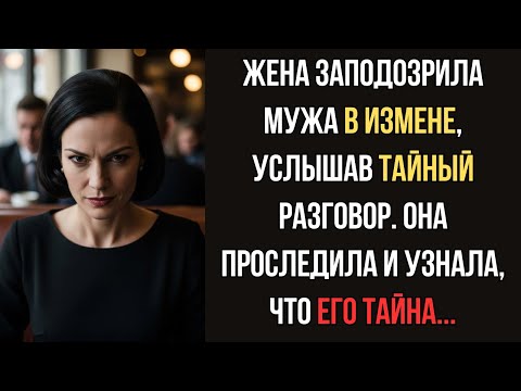 Видео: "ИМПЕРИЯ ЛЖИ". Я плакала когда читала эту историю... Рассказ, который вы запомните. История
