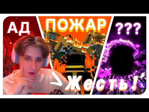 Видео: Секби реакция | МАЙНКРАФТ КОНТЕНТ ЕСЛИ БЫ ОН БЫЛ ХОРОШИМ | PWGood